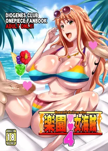 [Diogenes Club (Haikawa Hemlen)] Rakuen Onna Kaizoku 4 - Woman Pirate in Paradise (One Piece) [Digital] manga cover