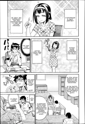 [Andou Hiroyuki] Tosho Kan de Suteru!! | Моё жестокое лишение девственности в библиотеке!! (COMIC Tenma 2013-06) [Russian] [clop1998] manga cover