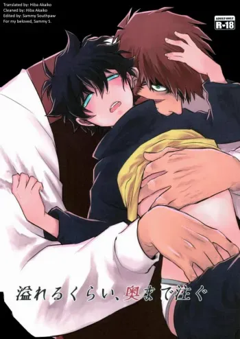 Afureru kurai, okumade sosogu | Overflowing, Only Spill Inside manga cover