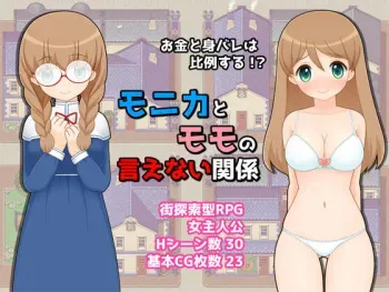 [Sanpoya] Monika to Momo no Ienai Kankei manga cover