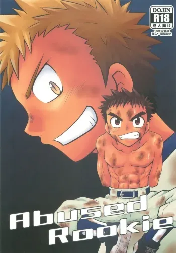 (Shota Scratch 16) [Joyful (Kido Daisuke)] Abused Rookie manga cover