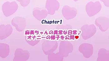 [Bonboritei] Onani chuudoku no shoujo ga sex chuudoku ni narumade manga cover