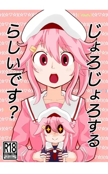 Joro Joro Sururashii desu? manga cover