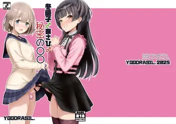 [Yggdrasil (Miyabikawa Sakura)] Fuyuko♂Asahi♂ himitsu no ○○ (THE IDOLM@STER: Shiny Colors) [Digital] manga cover