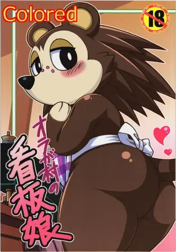 Ora ga Mura no Kanban Musume | She's the Eye Candy of the Village manga cover