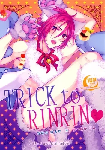 [Dolce Einsatz (Tomoe Kiko)] TRICK to RINRIN (Free!) [English] [Ikemen Scans & Silver Lining] manga cover