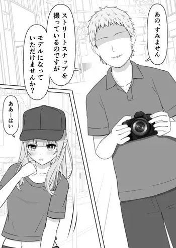 [Lakuha] Sutoriito Sunappu o Toru Hima ni Zubon Oroshi manga cover