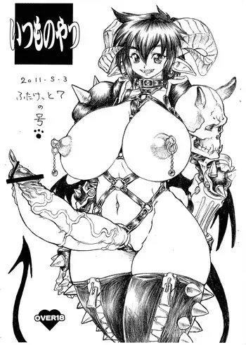 [Rei no Tokoro (Kuroarama Soukai)] Itsumo no Yatsu Futaket 7 manga cover