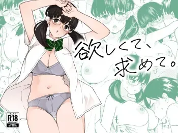 Hoshikute, Motomete. | I want, and I yearn for. manga cover