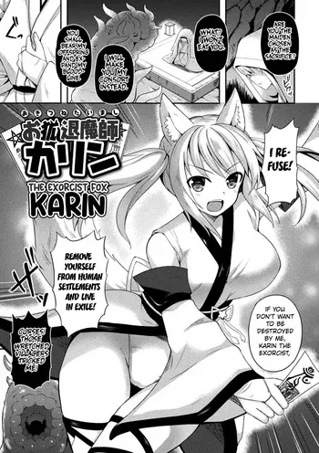 [Tenro_Aya] The Exorcist Fox Karin (Tentacle_Holic) [English] [Kuraudo] manga cover