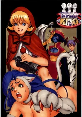 (C52) [Kacchuu Musume (Various)] Funamushi King (Various) manga cover