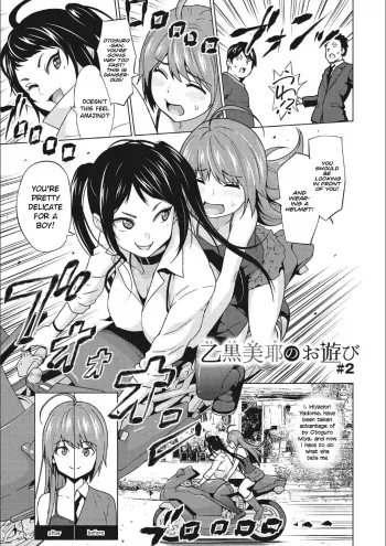Otoguro Miya no Oasobi #2 manga cover