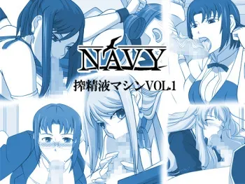 [NAVY (Kisyuu Naoyuki)] Sakuseieki Machine Soushuuhen Vol. 1 (Various) [Digital] manga cover