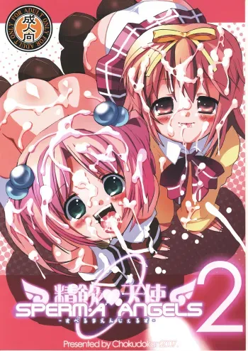 (C72) [Chokudoukan (Hormone Kojirou, Marcy Dog)] SPERMA ANGELS 2 (Comic Party, Moetan) manga cover