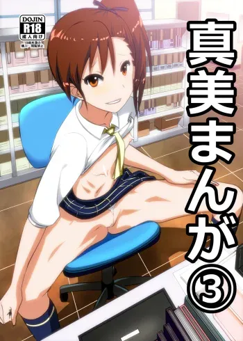 [Supe (Nakani)] Mami Manga 3 (THE iDOLM@STER) manga cover