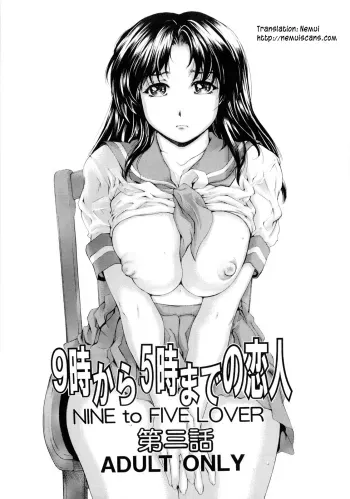 Nine to Five Lover Vol. 3 manga cover
