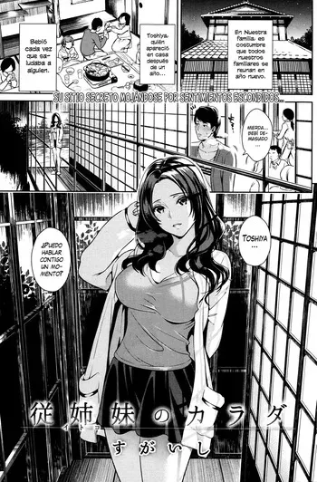 [Sugaishi] Itoko no Karada manga cover