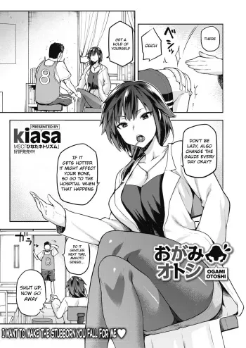 [kiasa] Ogami Otoshi (COMIC HOTMILK 2019-11) [English] [F.F.F.S.] [Digital] manga cover