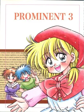(C47) [DREAM HOUSE (Various)] PROMINENT 3 (Akazukin Chacha) manga cover