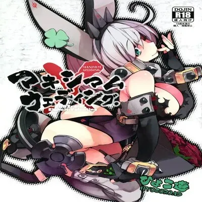 MAXIMUM WEDDING [Doujinshi] manga cover