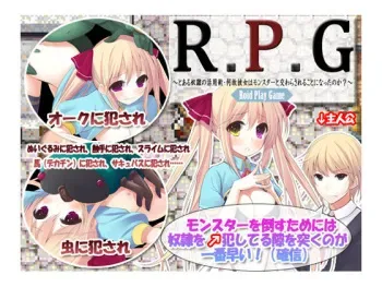[Ethyl Soft] R.P.G ～To Aru Dorei no Katsuyou Jutsu ･ Naze Kanojo wa Monster to Majiwarasareru Koto ni Natta no ka～ manga cover