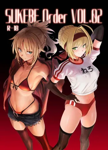 SUKEBE Order VOL. 02 manga cover