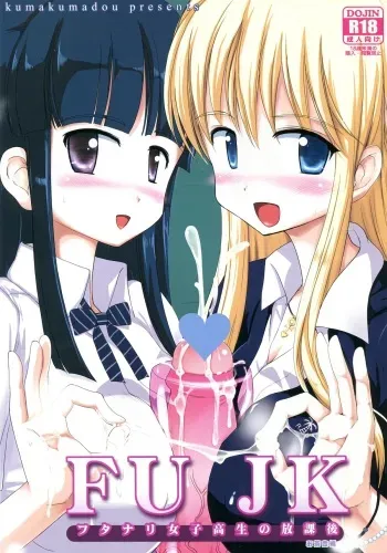 (Futaket 8.5) [kumakumadou (Kumashiro)] FUJK - Futanari Joshikousei no Houkago manga cover