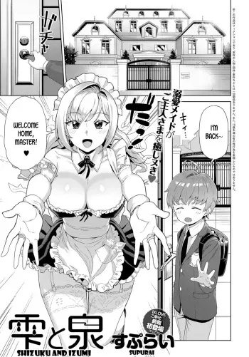Shizuku to Izumi | Shizuku and Izumi manga cover