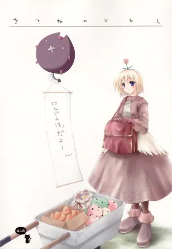 Kitsune no Jikan manga cover