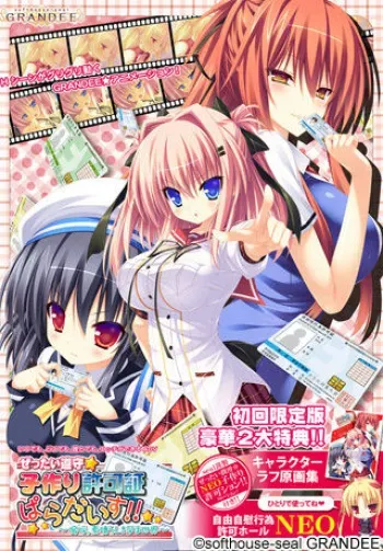 [softhouse-seal GRANDEE] Zettai Junshu ☆ Kozukuri Kyokashou Paradise!! ~Aa, Subarashiki Harama Sekai~ manga cover