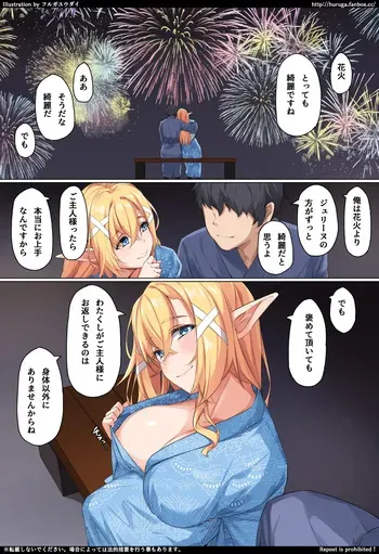 [Fanbox] フルガユウダイ part 1 (2021.05.23 ~ 2023.08.17) manga cover