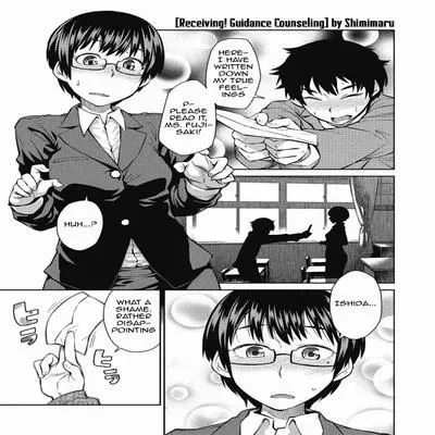 Receiving! Guidance Counseling [Original] manga cover