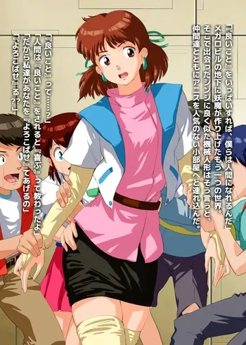 [Langerhans] Fushigi no Kuni no Onna Kyoushi (Sonic Soldier Borgman) manga cover