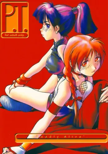 (CR25) [bolze. (rit.)] P.T. 'Deadly Alive' (Dead or Alive) manga cover