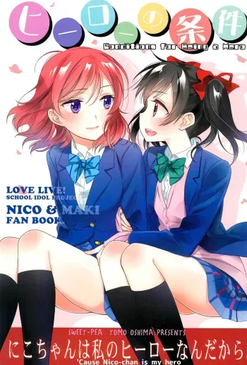 Hero no Jouken | Conditions for Being a Hero manga cover