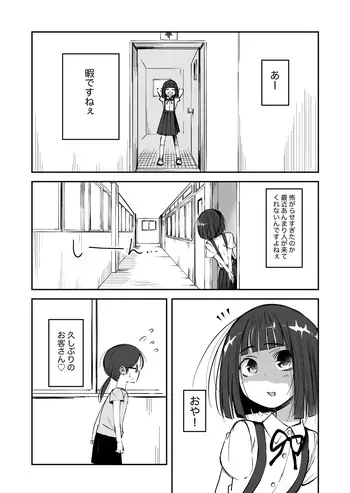 [yudoufu] Toire Nozoki no Hanako san 4 manga cover