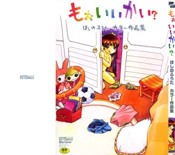 [Hoshino Fuuta] Mou Iikai? manga cover