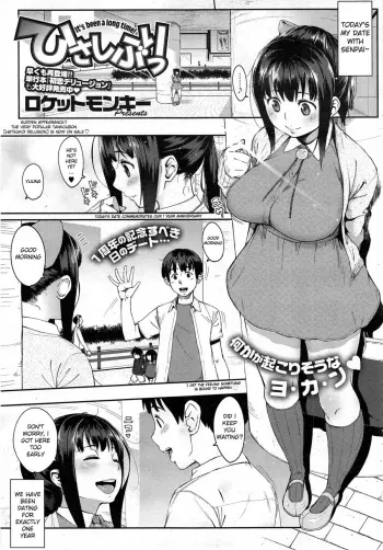 Hisashiburi! | It's Been a Long Time! manga cover