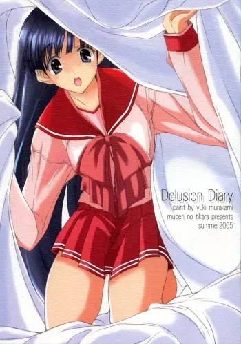 [mugen no chikara (Murakami Yuuki)] Delusion Diary (ToHeart 2) manga cover