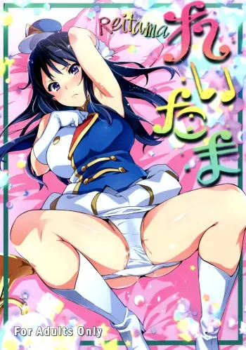 (C88) [Shinjugai (Takeda Hiromitsu)] Reitama (Hibike! Euphonium) [Spanish] [Tamo Fansub] manga cover