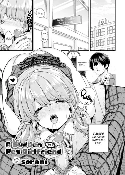 A Sudden Pet Girlfriend - Pet 2 manga cover