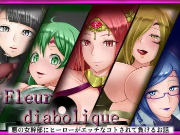 [Yuuwaku Gijutsu Kenkyuusho] Fleur diabolique manga cover