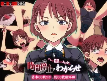 [Wakarase Seisaku Iinkai] Ore o Ijimeta ano On'na o Jikanteido de Wakara Se manga cover