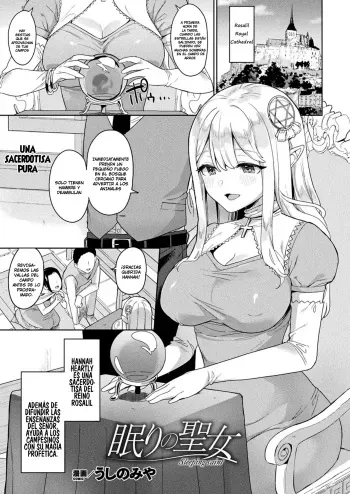[Ushinomiya] Nemuri no Seijo (COMIC Unreal 2021-10 Vol. 93) [Spanish] [Digital] manga cover