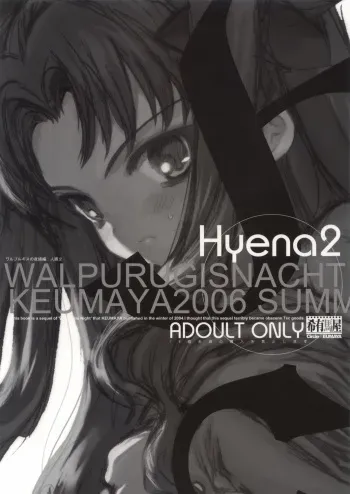 (C70)[Keumaya (Inoue Junichi)] Hyena 2 (Fate/stay night) manga cover
