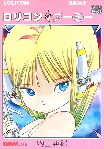 [Uchiyama Aki] Lolicon Army | Sukizuki Lolicon [Digital] manga cover