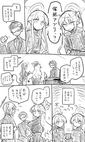 [kinonekko] ノゾミ・ヒカリ公開分＋ショートマンガ（計13枚） (ブルーアーカイブ) manga cover