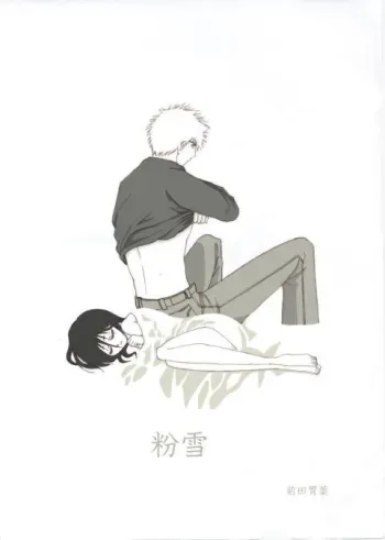Powdered Snowenglish desudesu manga cover