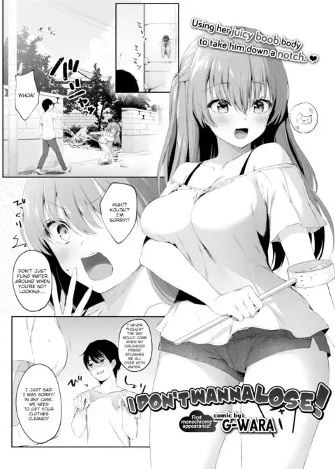 I Don’t Wanna Lose! manga cover