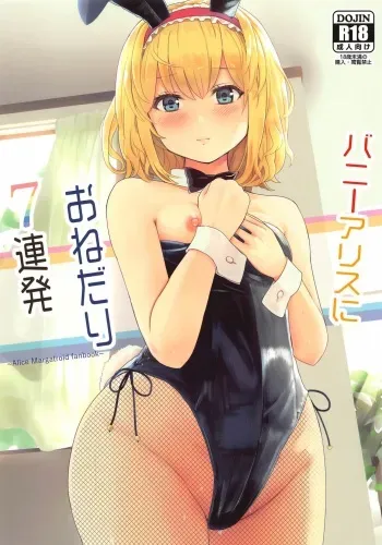Bunny Alice ni Onedari 7-Renpatsu manga cover